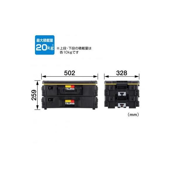 タジマ(TJMデザイン) セフ引出しボックス2段セット TB-HBOX2 連結機能