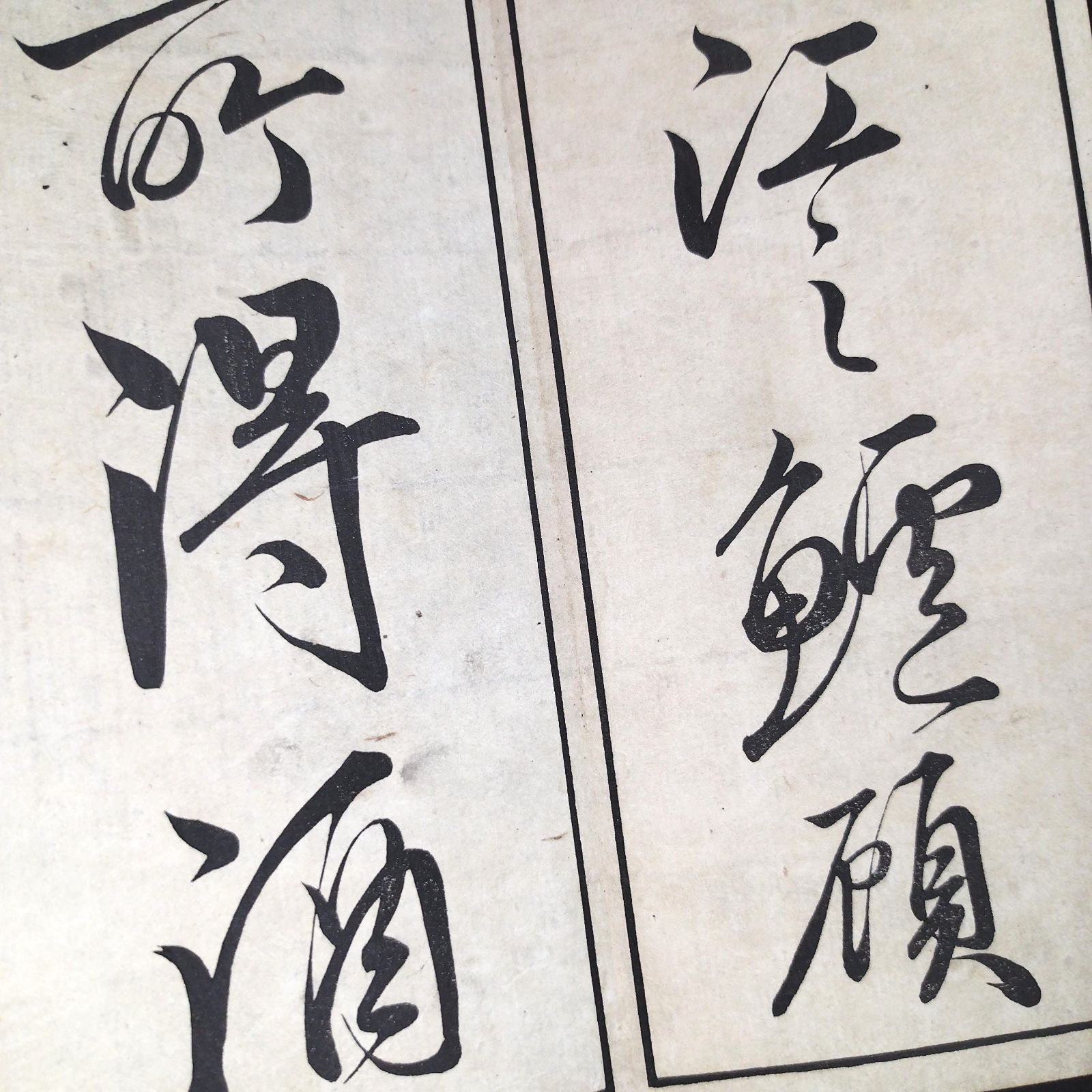 レア 蘇京坡 中国 軸 書 赤壁の賦 漢詩 美術 骨董 インテリア 徐渭（じょい） 慶制咏墨詞軸 慶制咏剣詞軸 杜甫懷西郭茅舍詩軸