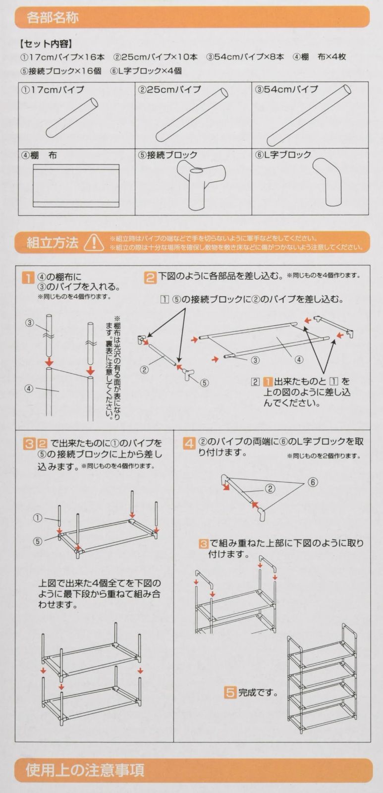 【特価商品】トレードワン ラック 4段 約H71.8×W57×D28cm オープンシェルフ 棚 高さ調整可能 スチール 軽量 組み立て簡単 シンプル 耐荷重4kg ブラック 10516