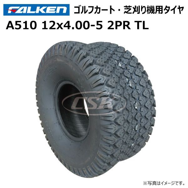 1本 A510 12x4.00-5 2PR TL タイヤ チューブレス ファルケン オーツ FALKEN OHTSU ゴルフカート 芝刈り機 12x400-5