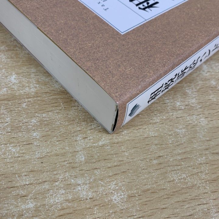 非売品　新品未使用　入手困難　東京地検　法務総合研究所著　最新版　八訂刑訴法公判 △01)【同梱不可】東弁協叢書 租税訴訟ハンドブック/山下清兵衛