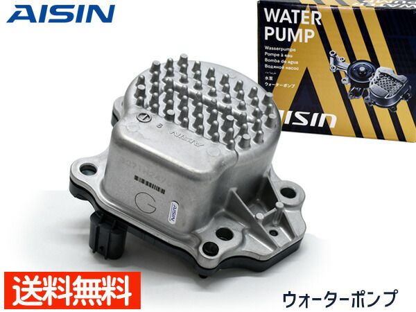 ジャパンタクシー NTP10 電動ウォーターポンプ アイシン 国産 WPT-206 H29.10～ 車検 交換 AISIN