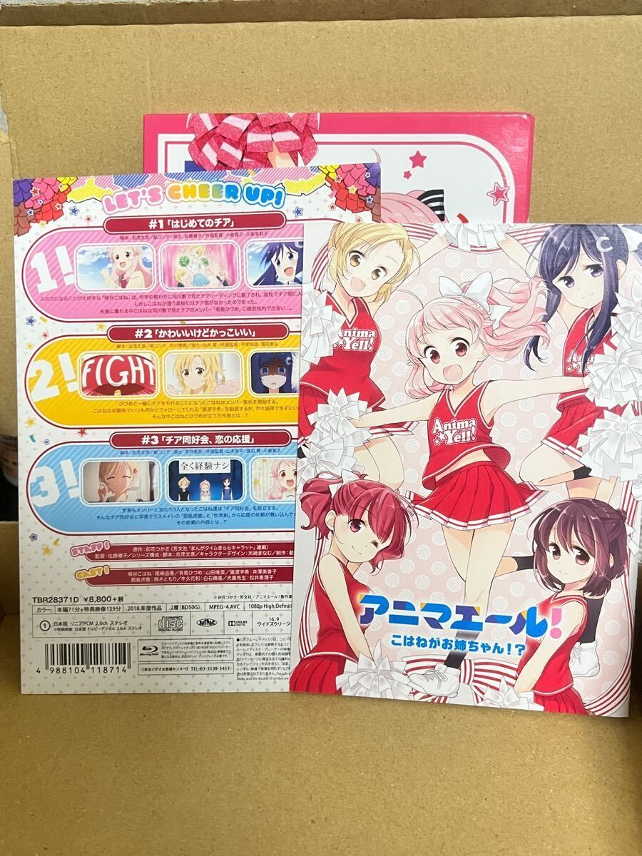 アニマエール! Blu-ray 1巻と3巻 Amazon.co.jp: アニマエール! Vol.1 :