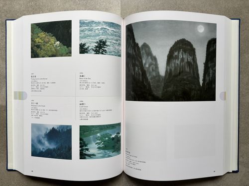 東山魁夷全作品集#FB250128 - メルカリ