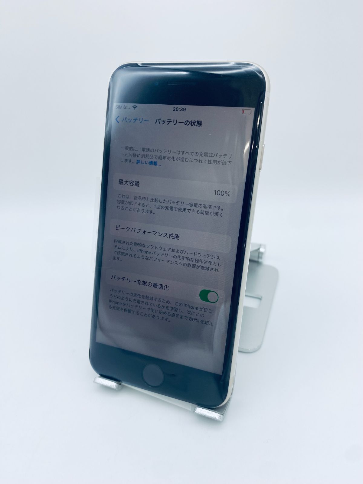 ☆ほぼ新品未使用☆充電回数5回☆iPhone SE 第3世代 128GBスターライト