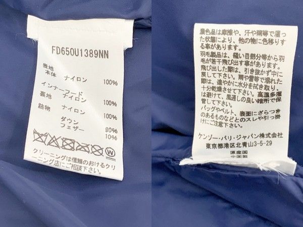 KENZO 刺し子 ステッチ ダウンジャケット FD650U1389NN ブルゾン