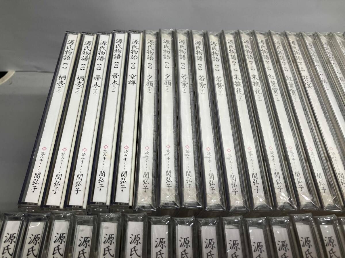朗読 源氏物語 関弘子 全100巻セット