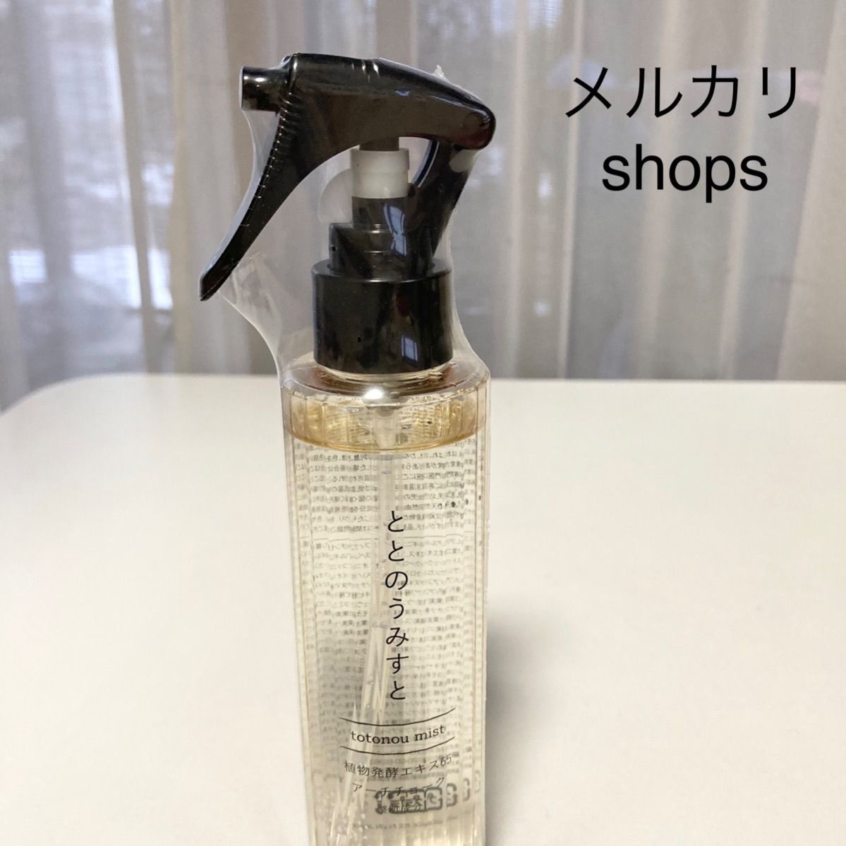 ファンファレ ととのうみすと 150ml - 基礎化粧品