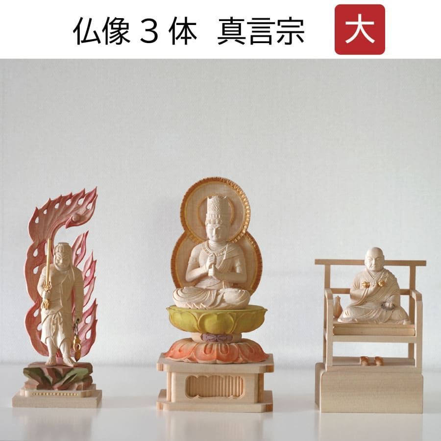 仏像 販売 龍祥-Ryusho- | 仏像や木彫り・縁起物などの販売