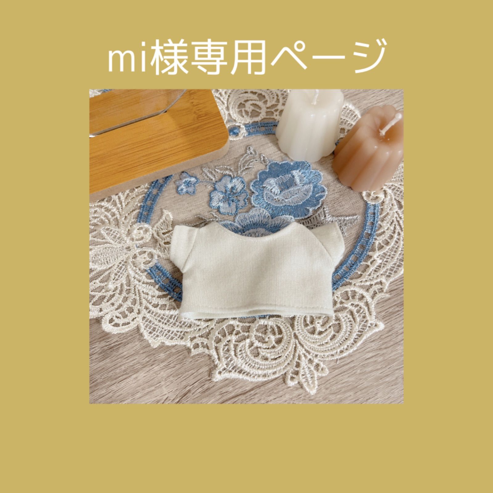 mi。様専用 - ネイルパーツ