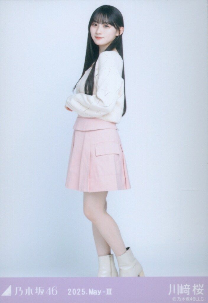 乃木坂46 会場限定生写真 川﨑桜 2025.May-III レイヤードトップス