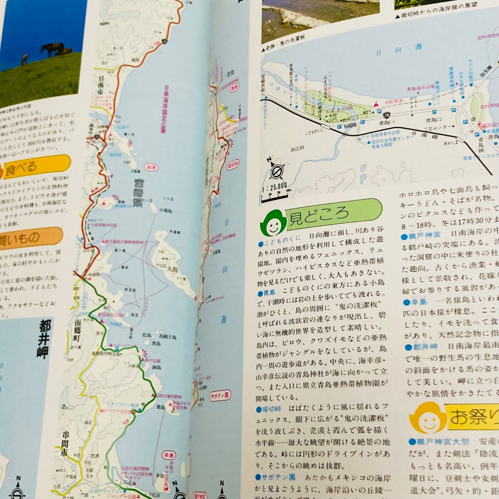 エアリアマップ 様々な地域・県 まとめ売り 23点 - 地図・旅行ガイド