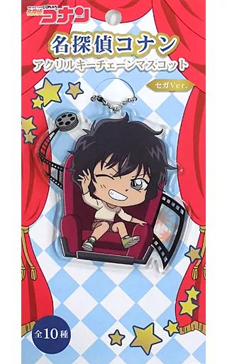 中古】雑貨 世良真純 アクリルキーチェーンマスコット セガVer. 「名