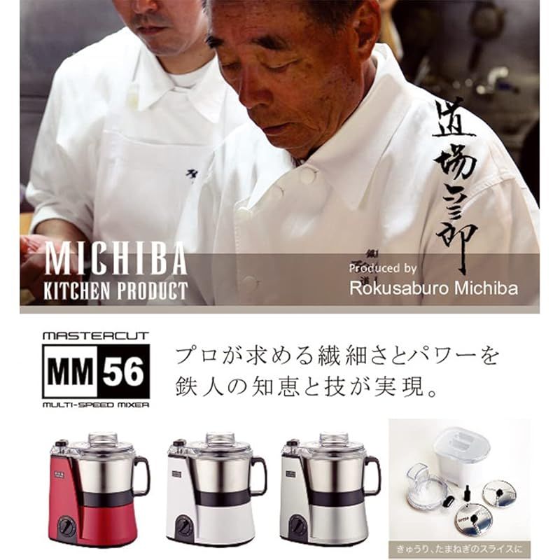 山本電気 MICHIBA KITCHEN PRODUCT マスターカット MB-MM56RD ラメレッド 1