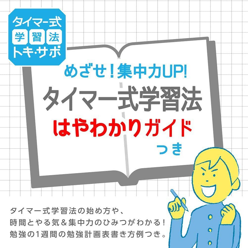 時間経過を実感 10cm