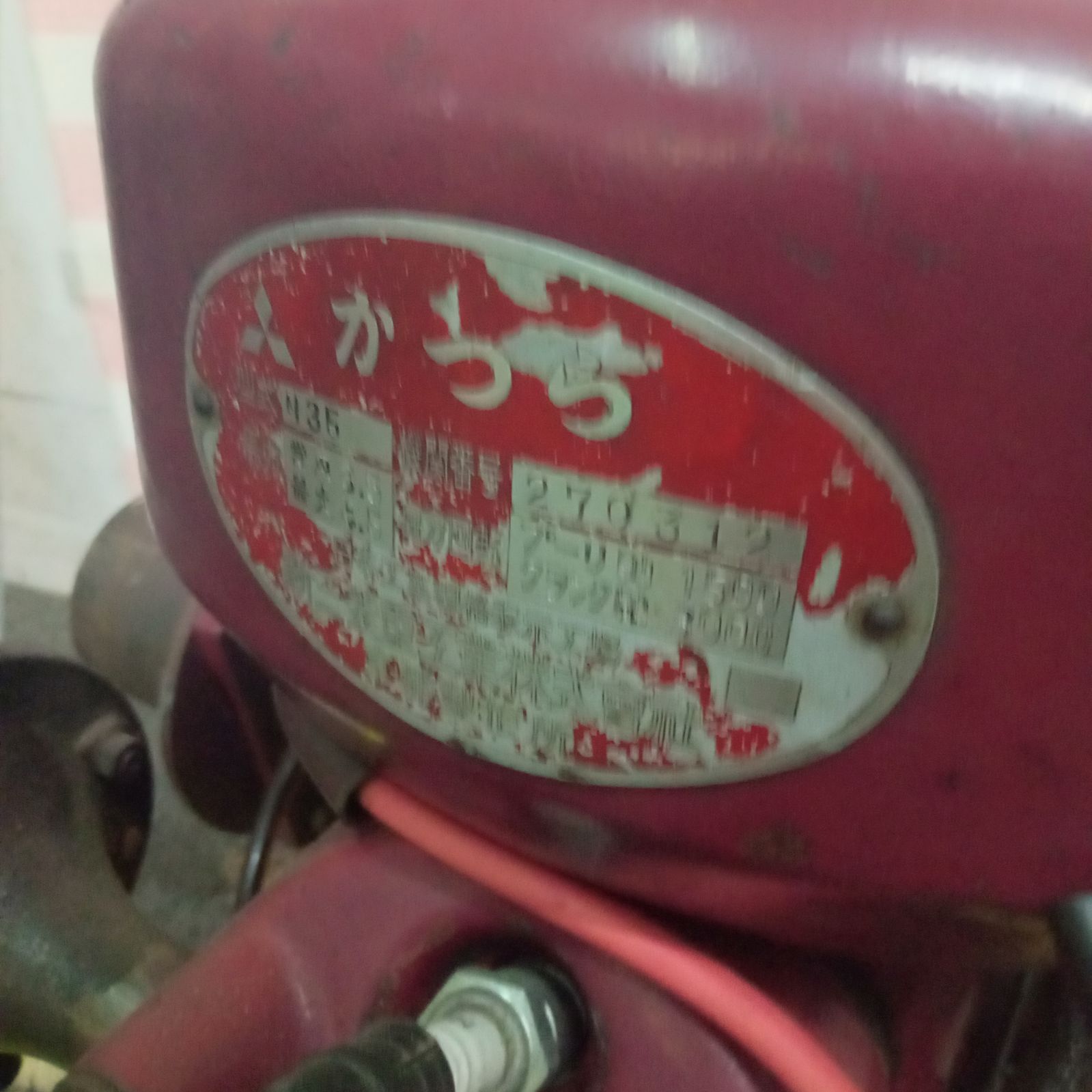◯ 三菱 かつら N35 エンジン 小型エンジン 石油発動機 三菱