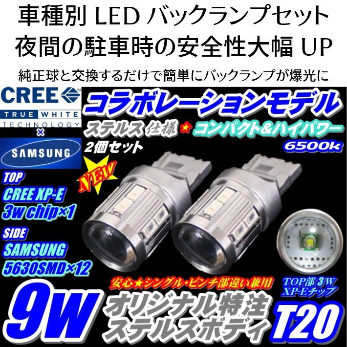 T20 LED バックランプ 爆光 安心車種別設定 エアトレック【AIRTREK】 CU#W H13.6 ～ H15.12 T20  駐車時の安全性大幅UP