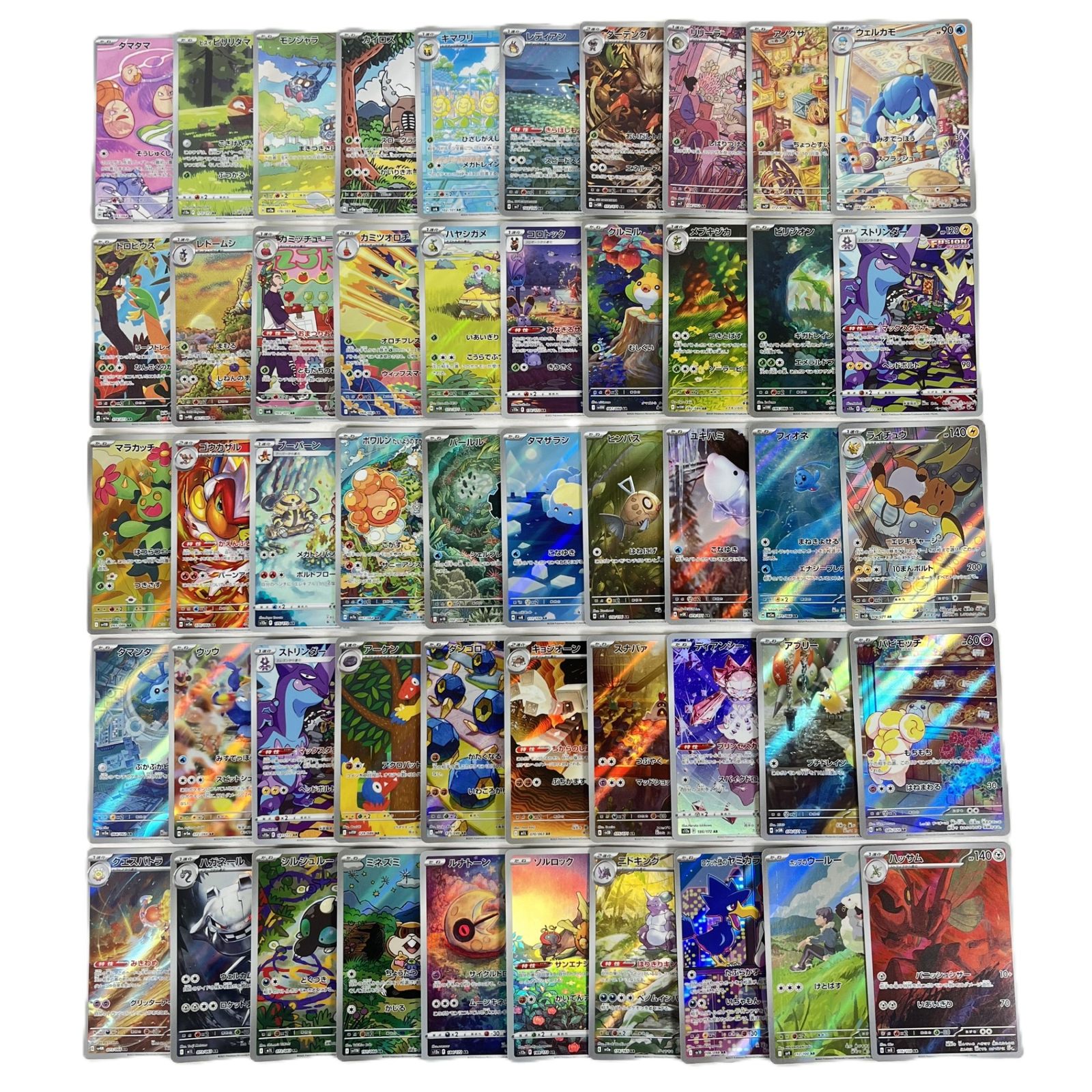 ポケモンカード AR アートレア 50枚セット ⑳ - メルカリ