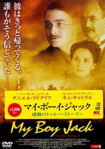 マイ ボーイ ジャック DVD