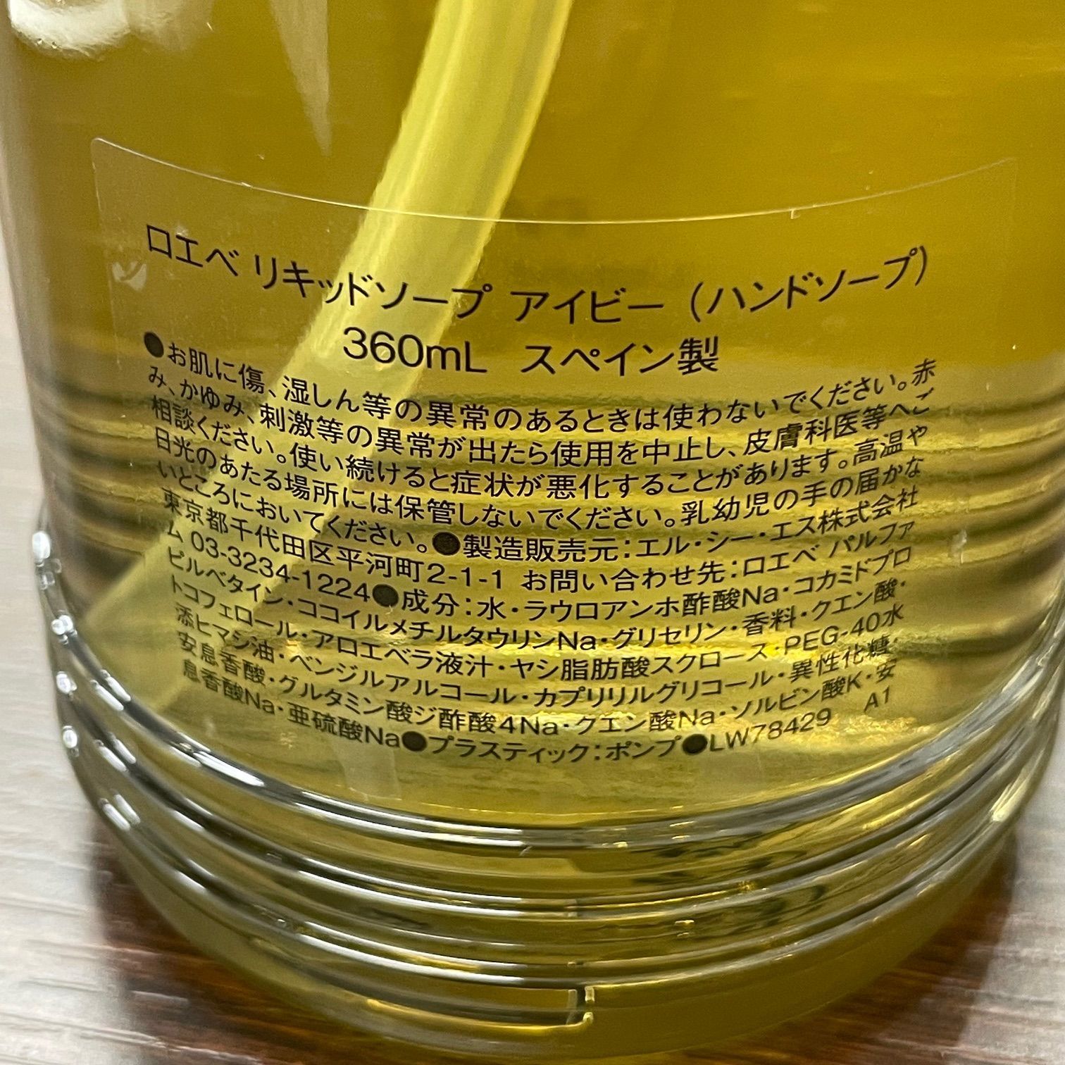 LIQUID
