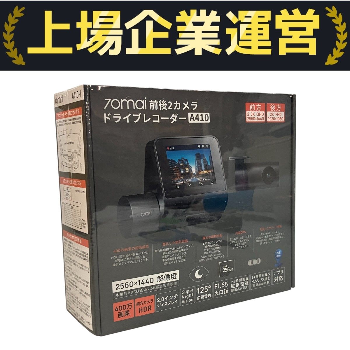 70mai A410 ドライブレコーダー Amazon.co.jp: 70mai アクセサリー ドライブレコーダー (A410