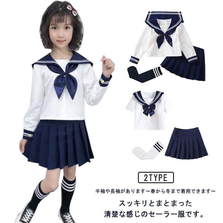 送料無料 キッズ 半袖 長袖 学生服 コスプレ 衣装 セーラー服 スーツ 子供 女の子 こどもスーツ 女子高生 制服 上下セット セーラーセット 4点セット ミニスカート シャツ ブラウス コスチュー#tomin598519