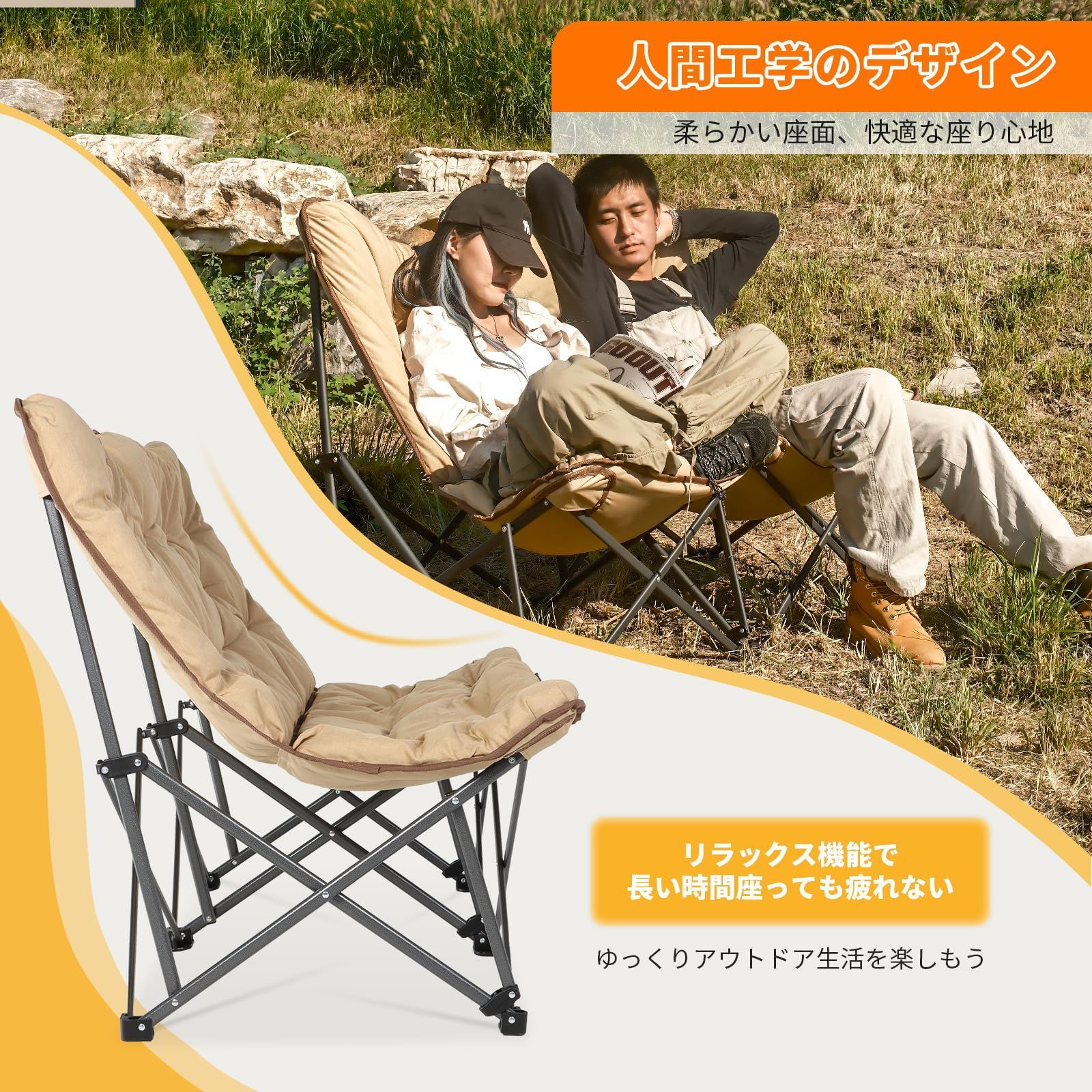 バタフライチェア 折りたたみ椅子