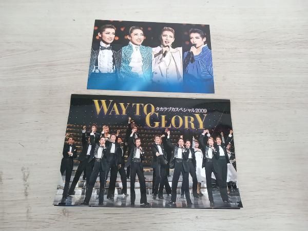 『タカラヅカスペシャル2009~WAY TO GLORY~』 [DVD] Amazon.co.jp: 『タカラヅカスペシャル2009~WAY TO GLORY