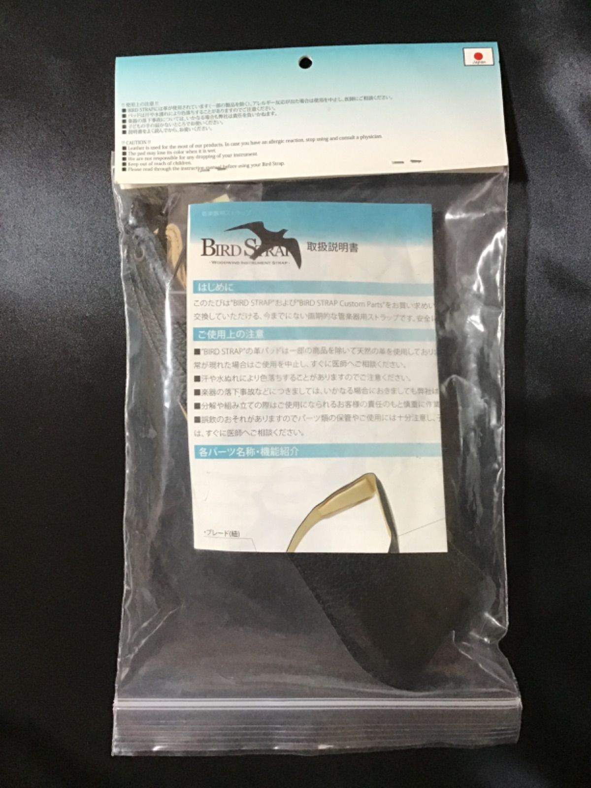B.AIR ビー