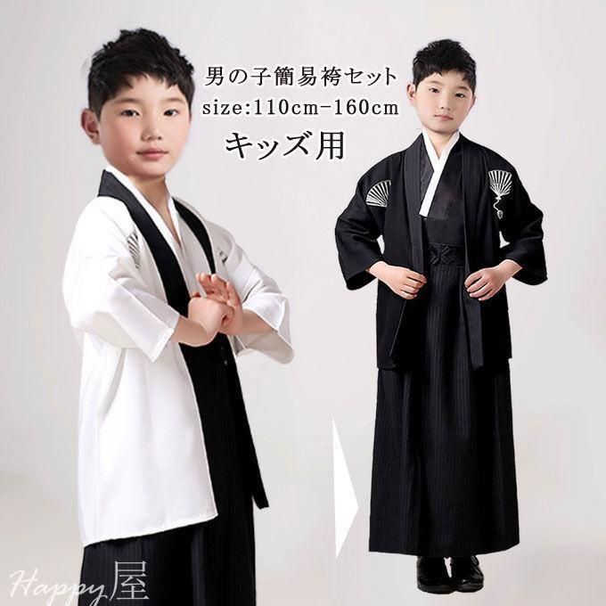 七五三 羽織袴 110 120 卒園式 5歳 セット 袴 セレモニー 男の子 七五三 羽織袴 110 120 卒園式 5歳 セット 袴 セレモニー 男の子