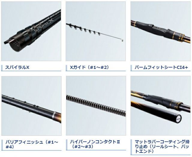 シマノ 20 ライアーム 1.7号-530 / 磯竿 shimano シマノ ライアーム