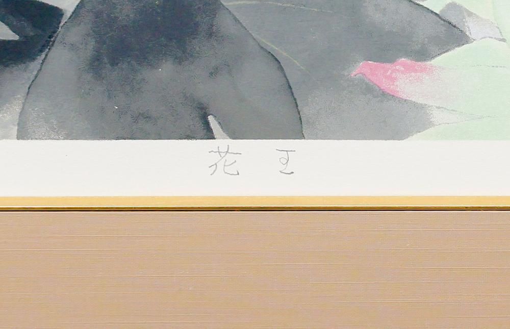 真作】【WISH】関口正男「花王」リトグラフ 10号大 1990年作