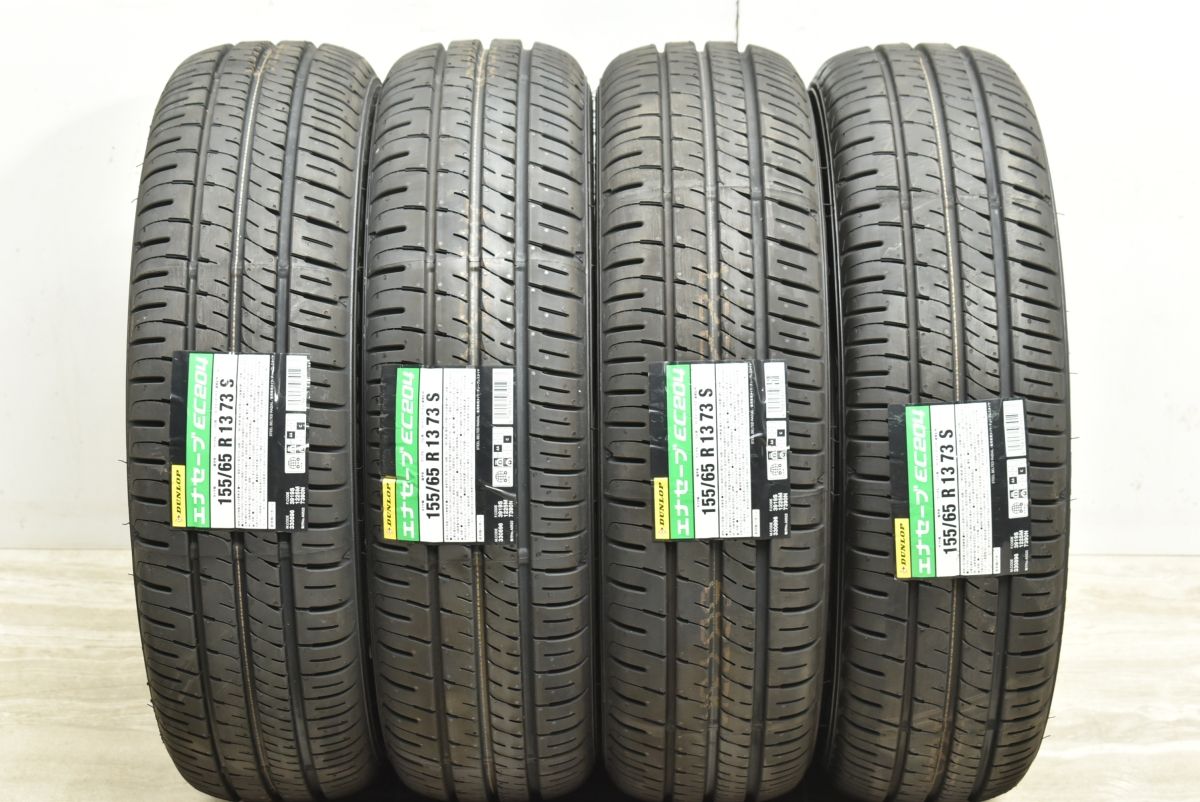 ○新品 2024年製○ダンロップ エナセーブ EC204 155/65R13 4本セット