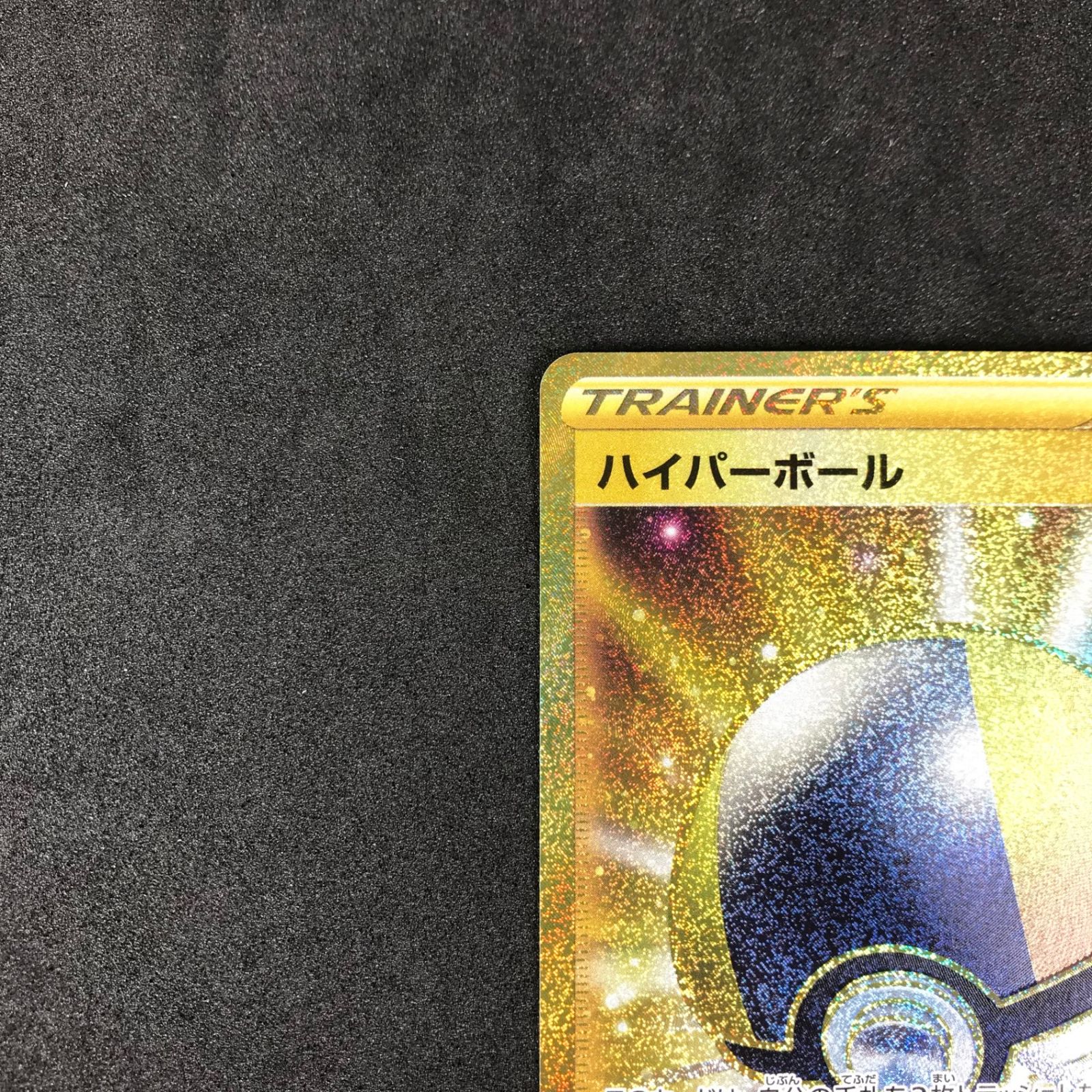 ☆ポケモンカードゲーム ソード＆シールド スターバース 126/100