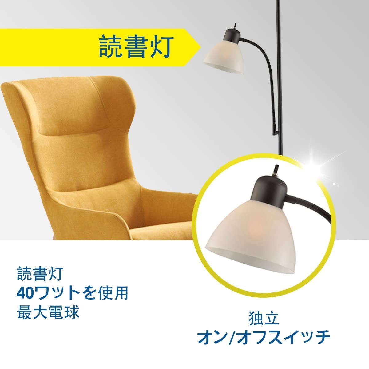 在庫セール】Light Accents 150ワットフロアランプ 読書ランプ付き