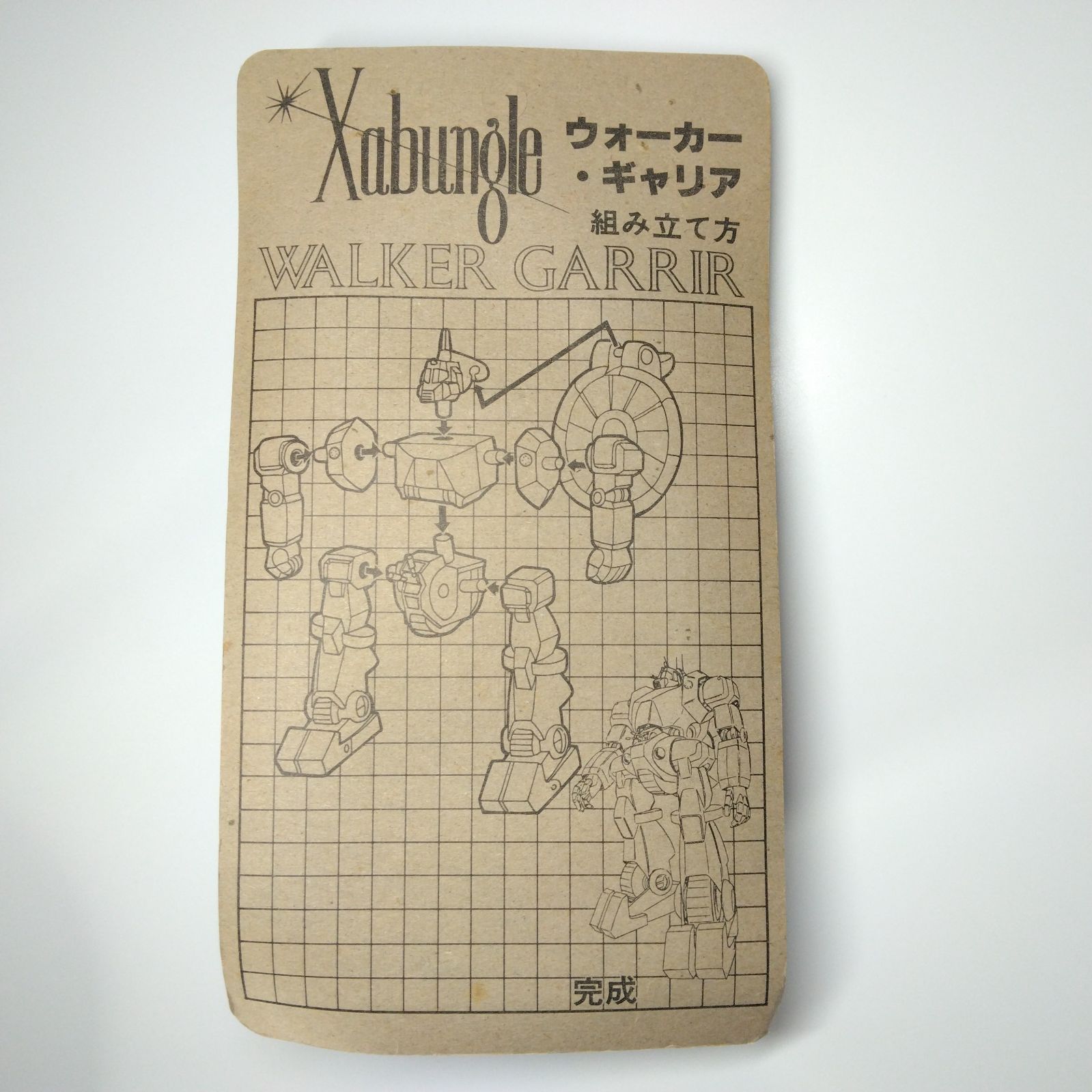 戦闘メカ ザブングル ウォーカーギャリア 合体 消しゴム デカ