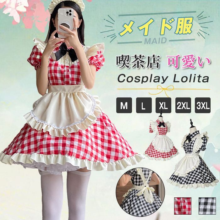 メイド服 チェック柄 コスプレ 喫茶店 レッド ブラック ワンピース