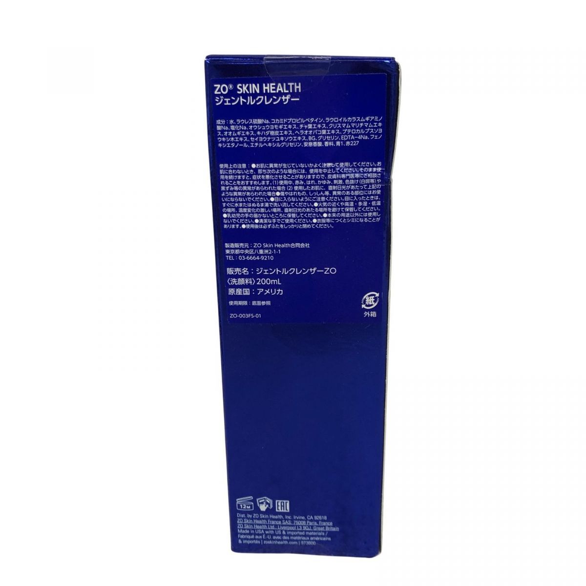 正規 ゼオスキン ジェントルクレンザー デイリーPD、BSサンスクリーン