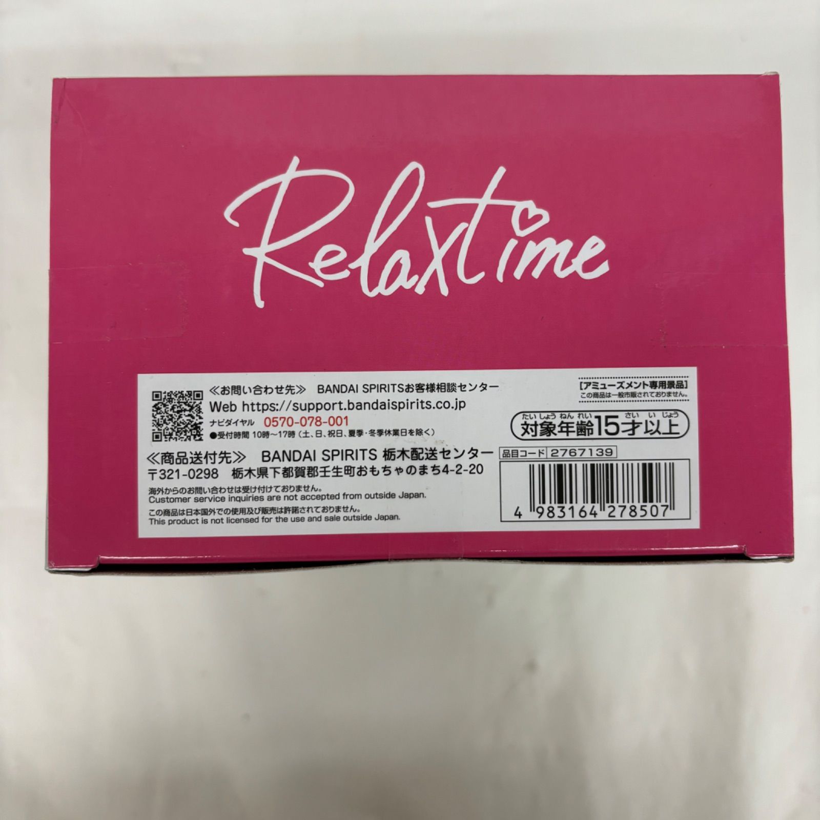 【未開封】 ホロライブ Relaxtime 7点① HF8807 未開封 ホロライブ Relax time AZKi 3個 - メルカリ