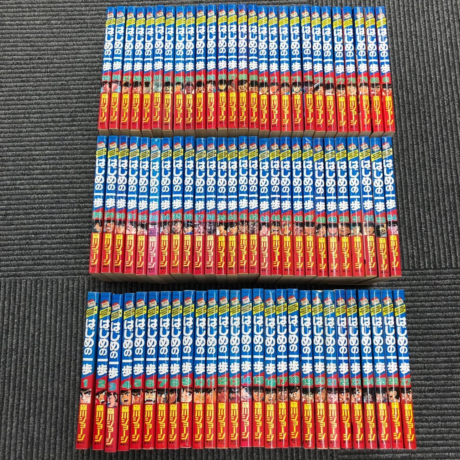 はじめの一歩】1～81巻/森川ジョージ/KA0353/GF08711