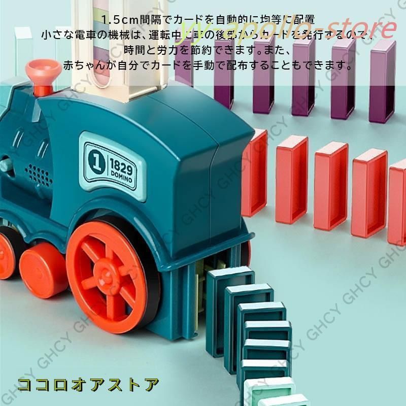 ドミノ トレイン 自動 列車 並べる ドミノ電気列車セット おもちゃ ライト 音 男の子 子ども 知育玩具 操作簡単 面白い 贈り物 プレゼント おすすめ ドミノ トレイン 自動 列車 並べる ドミノ電気列車セット おもちゃ