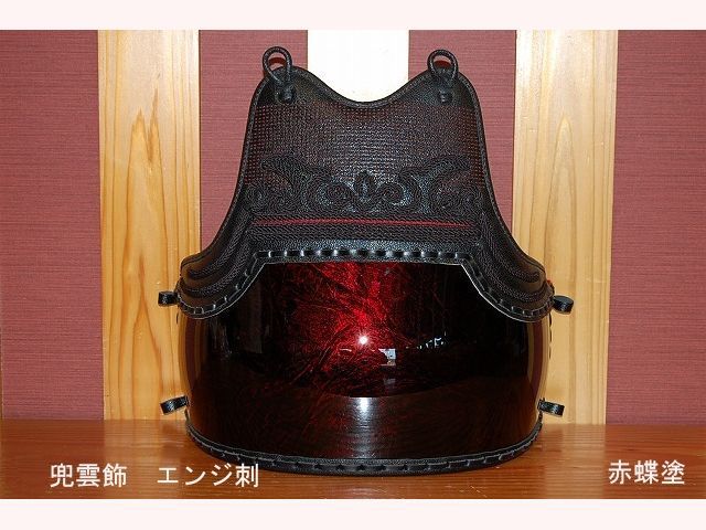 組立 切縁2本足 兜飾 赤蝶塗 胴 大