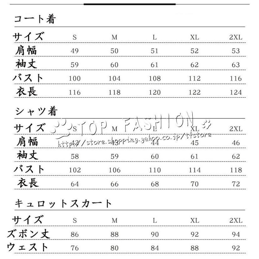 着物 コスプレ衣装