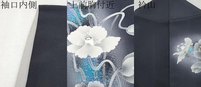 平和屋本店□極上 東京友禅 菅有鬼一 訪問着 枝花文 暈し染め 金銀彩