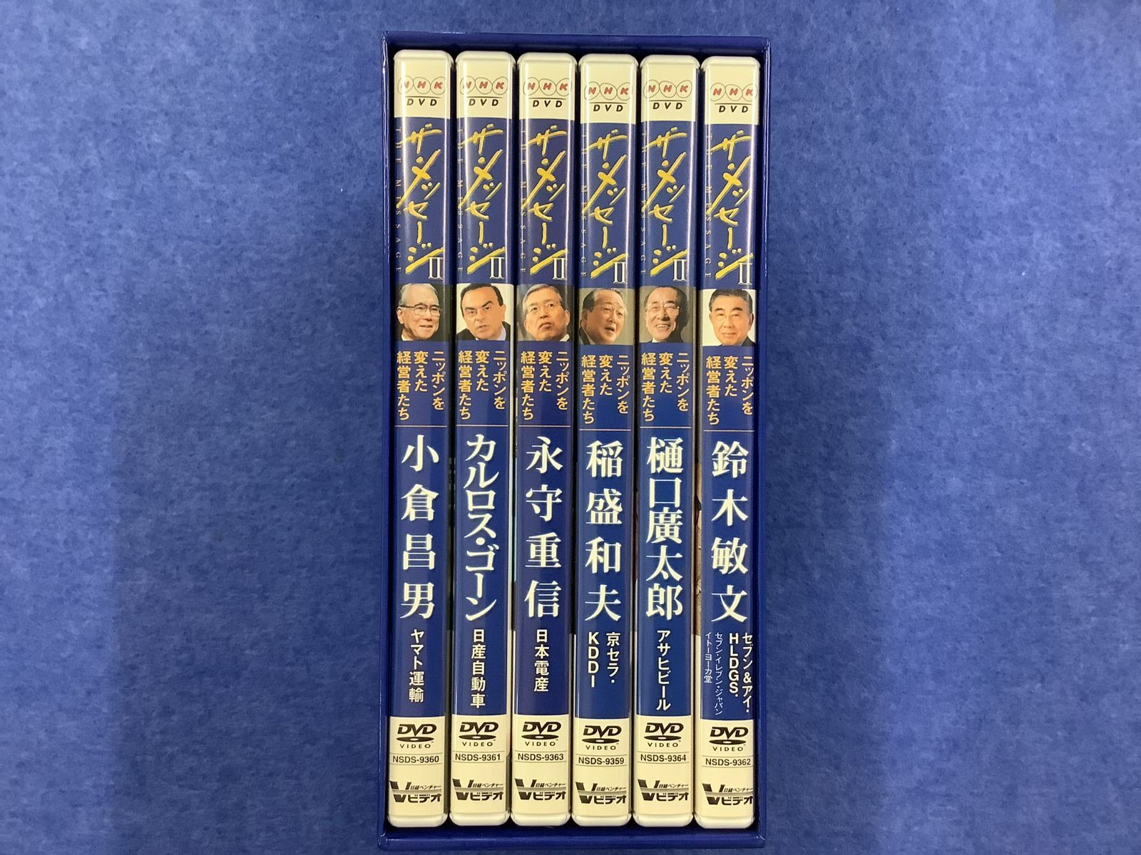 ＮHK ザメッセーージ 日本を変えた経営者たち・今蘇る日本のDNA - その他