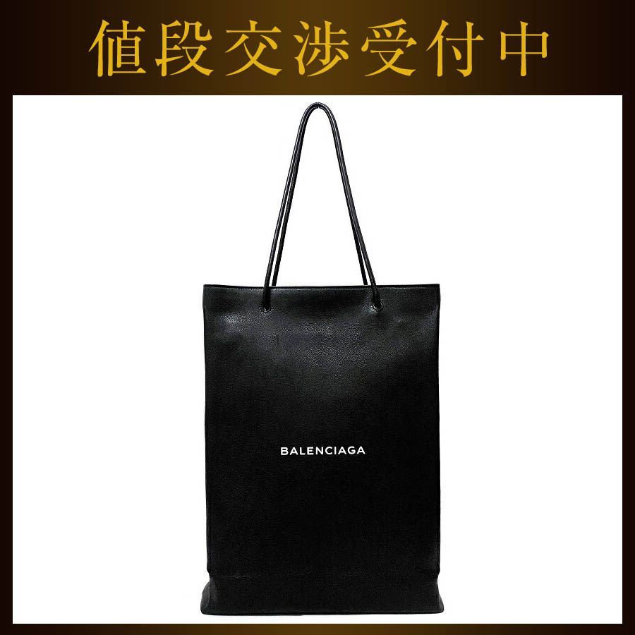 BALENCIAGA ノースサウス ショッピングバッグ レザー トート バッグ美中古品