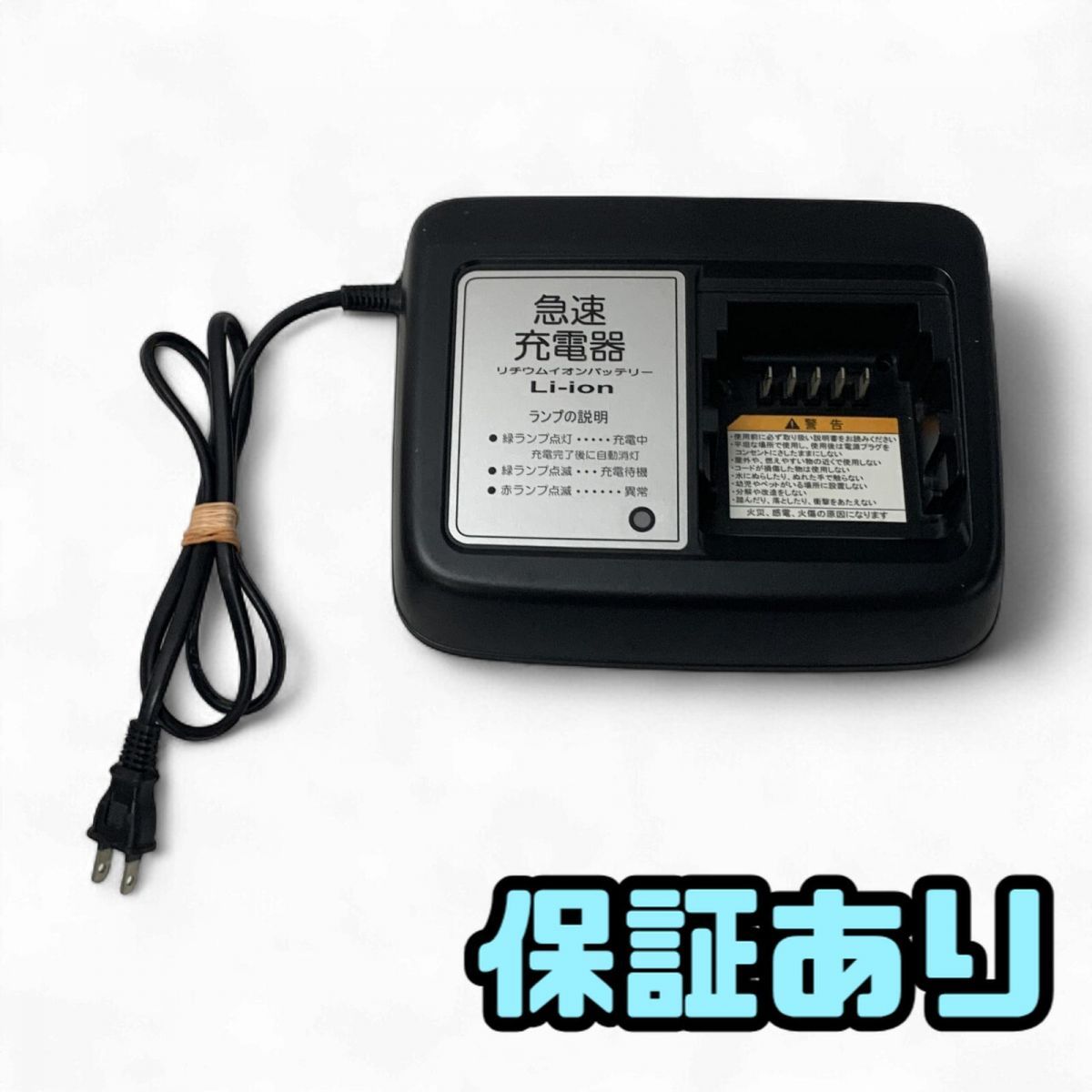 電動アシスト自転車用 バッテリー充電器 YAMAHA ヤマハ発動機 X92-10