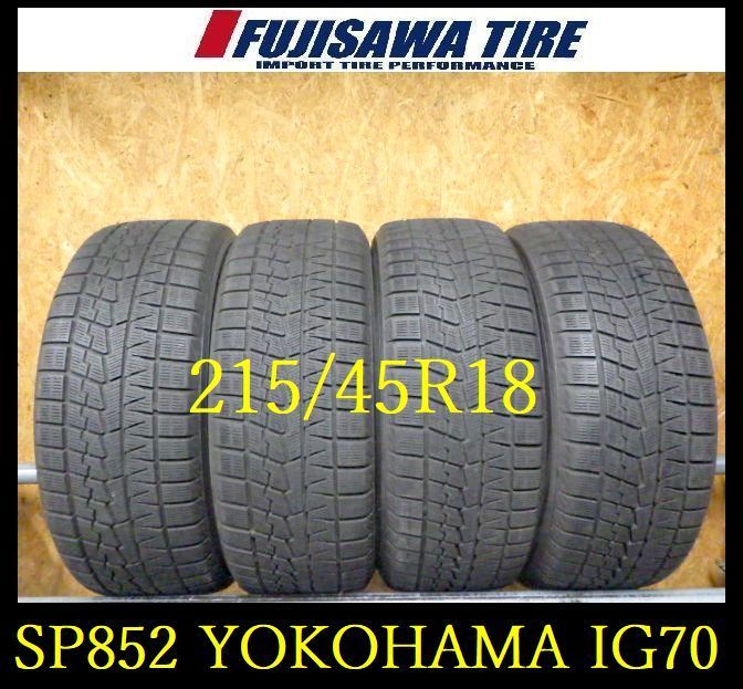 SP852 F● ● 製造 約7部山●YOKOHAMA ICE GUARD IG70●215 45R18●4本
