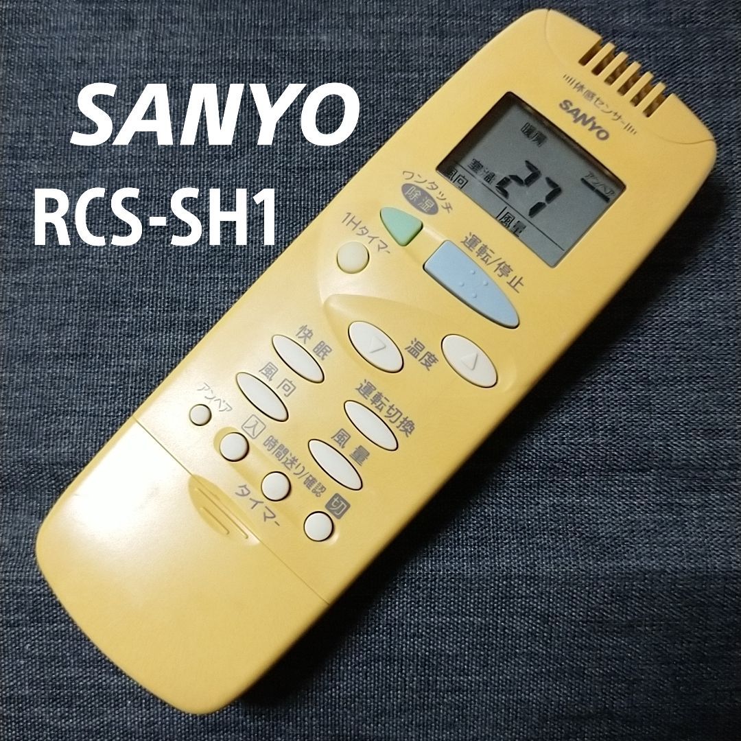 SANYO サンヨー エアコンリモコン RCS-SH1A - 冷暖房、空調