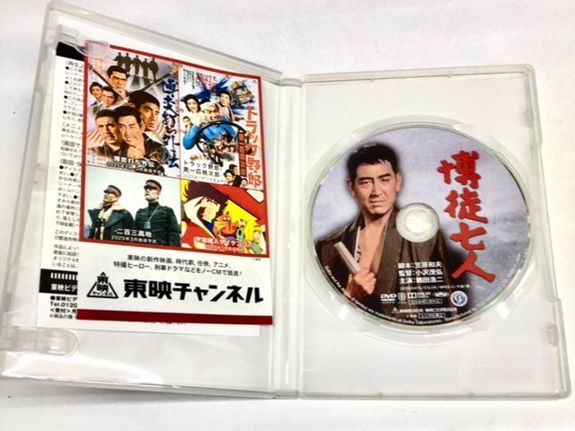 鶴田浩二 博変打ちシリーズ 　DVD全7本セット Amazon.co.jp: 渡世人列伝 [DVD] : 鶴田浩二, 高倉健, 若山